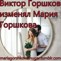 victorgorshkov