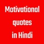 Motivational quotes in Hindi motivational stories